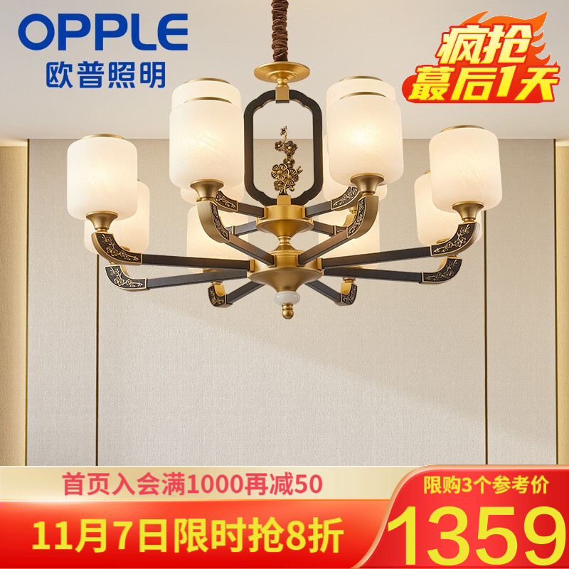 欧普照明 新中式吊灯轻奢大气客厅灯简约现代中式灯具