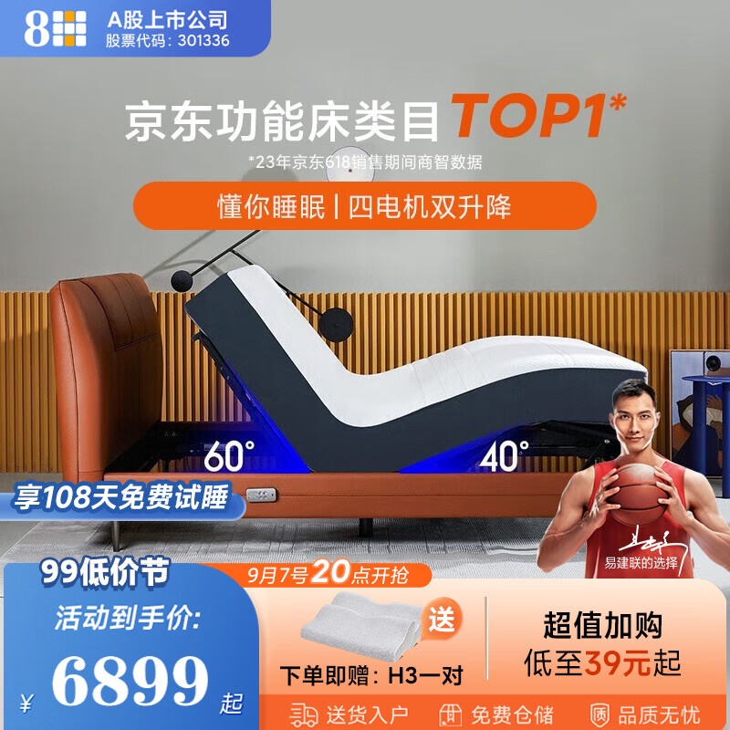 8H Feel真皮智能电动床XPRO 语音控制双人可升降床带床垫 智仕灰 1.8套装(真皮床+按摩23CM床垫)怎么看?