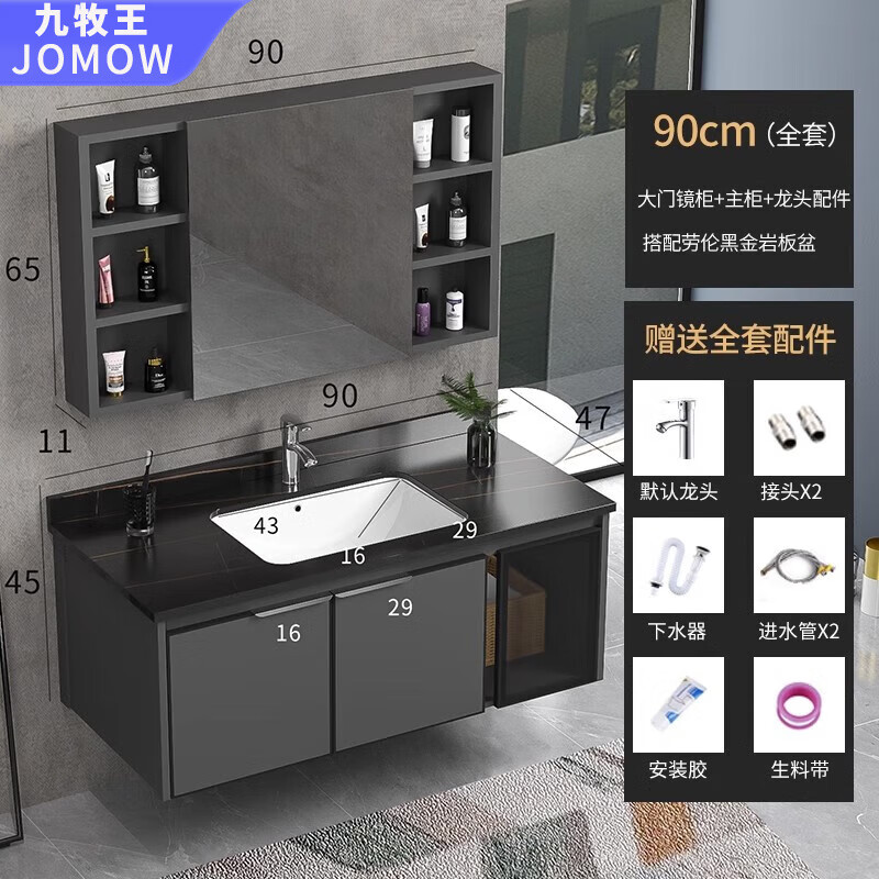九牧王（joxod）九牧王太空铝浴室柜组合智能镜柜一体陶瓷盆洗脸盆卫生间洗手池洗 黑岩板盆柜【90cm】普通镜柜怎么样,好用不?