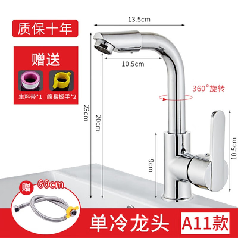 九牧洗臉盆水龍頭冷熱全銅家用衛(wèi)生間面盆洗手臺(tái)浴室臺(tái)盆單冷龍頭 全銅單冷轉(zhuǎn)動(dòng)-贈(zèng)80CM軟管