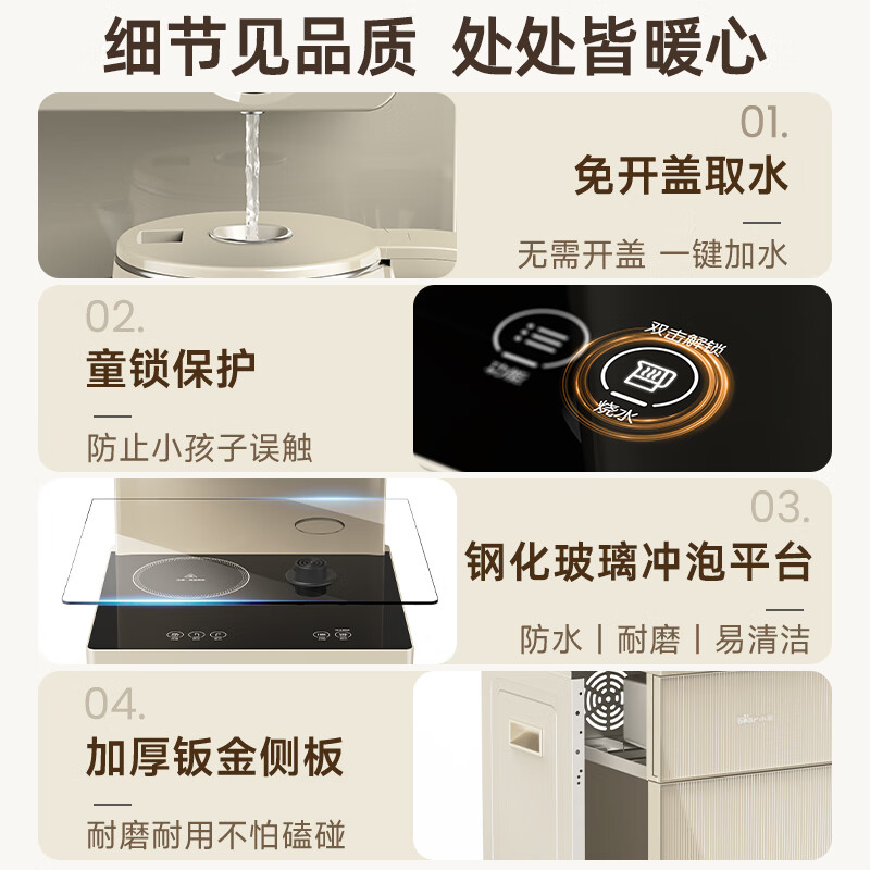 小熊（Bear）茶吧机 饮水机家用高端客厅遥控智能全自动双出水烧水一体机直饮机饮水机下置式温热款CBJ-F12K1