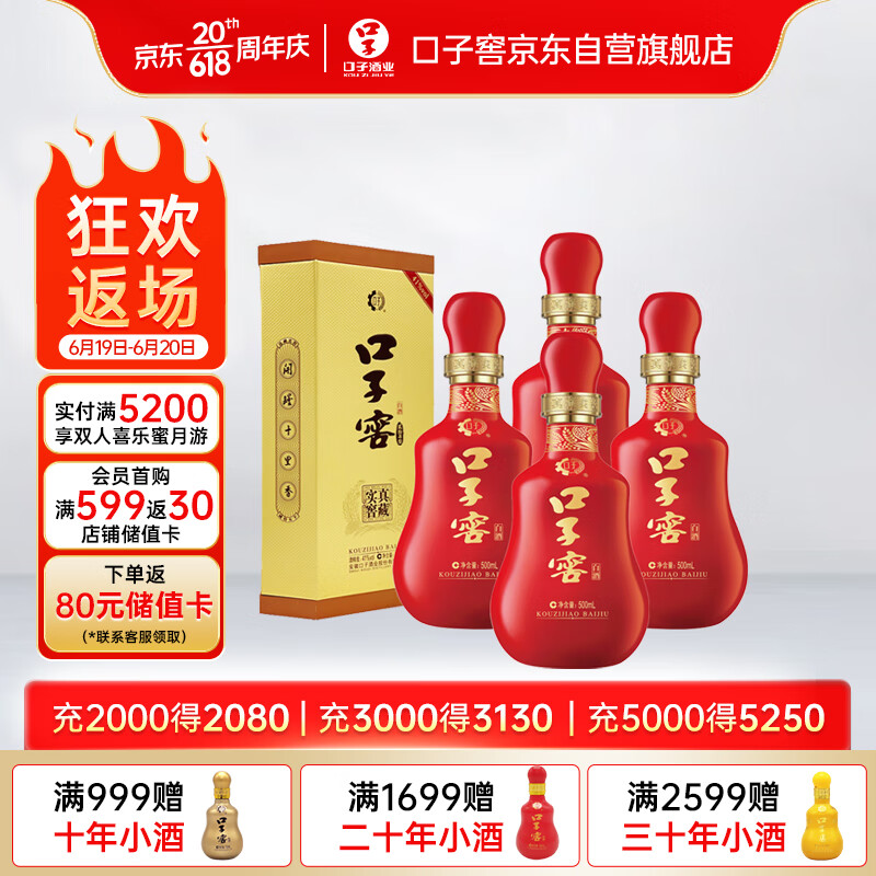 口子窖二十年型兼香型白酒41度500ml*4瓶 整箱装 纯粮 送礼 含礼袋高性价比高么？