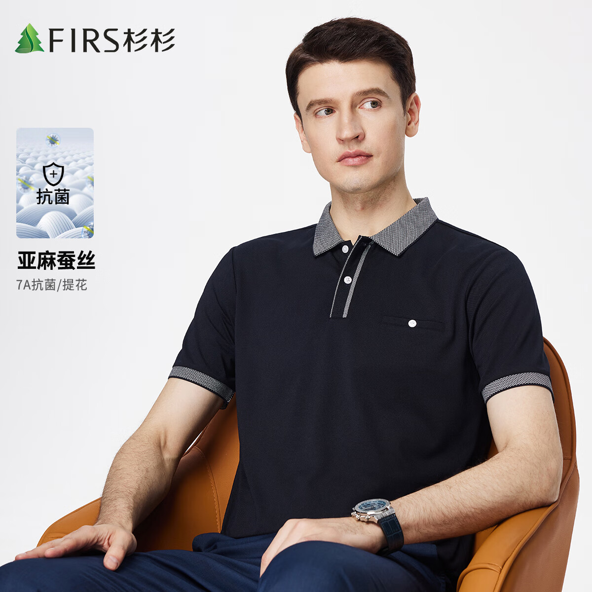 杉杉t恤短袖男挺括翻领提花弹力舒适透气亲肤柔软商务休闲上衣