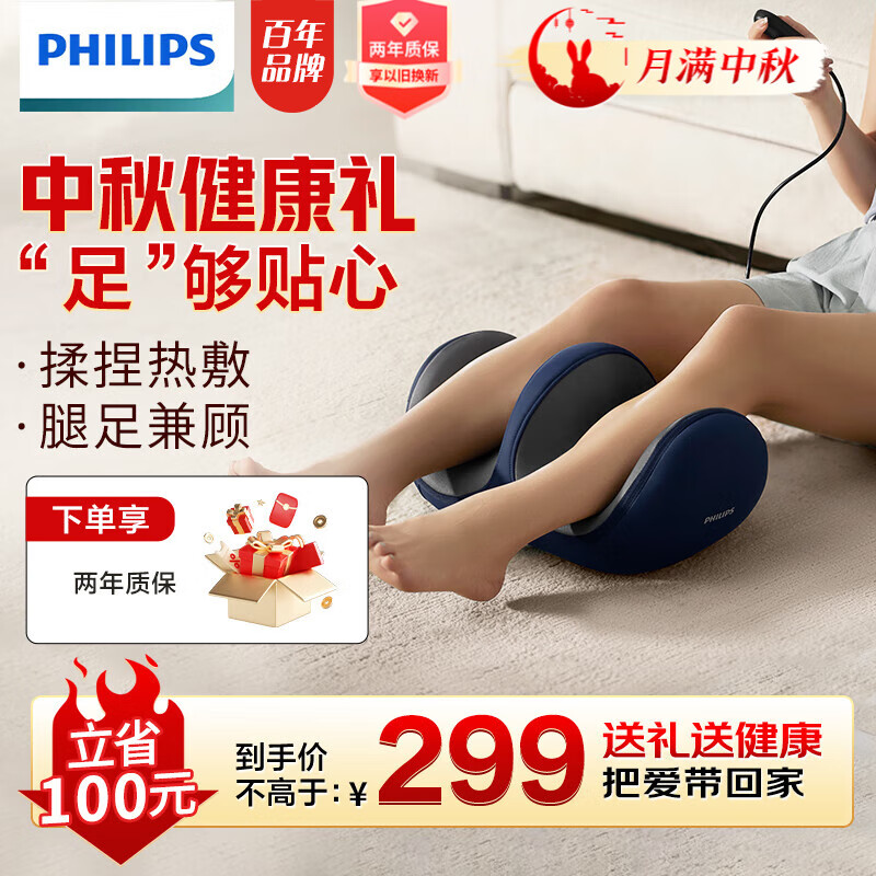 飞利浦（PHILIPS）足疗机腿部按摩器脚部足底按摩仪全自动揉捏热敷按足部小腿部按摩器送爸爸父母亲长辈生日礼物 【8凸点3D按摩头3401F】怎么样,好用不?