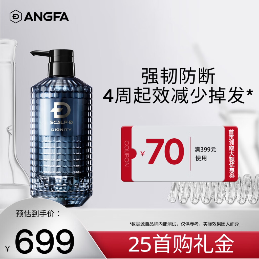 昂法（ANGFA）男士高端控油洗发水350ml（长效控油、含米诺地尔成分）