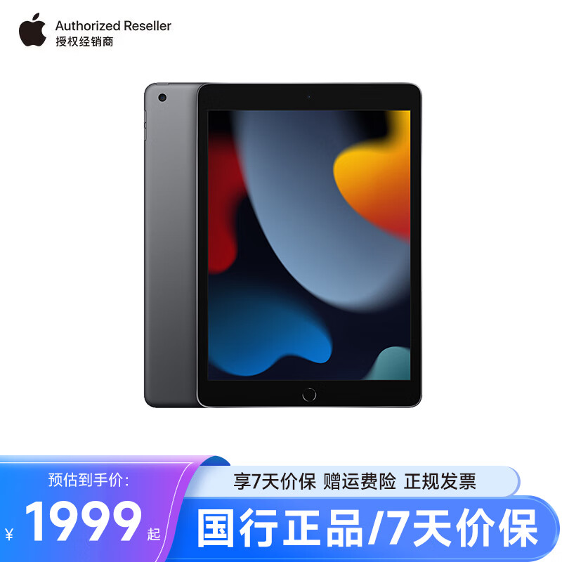Apple 苹果 iPad 9 2021款 10.2英寸 平板电脑+pencil套装 (2160*1620dpi、A13、64GB、WLAN版、深空灰色、MK2K3CH/A)