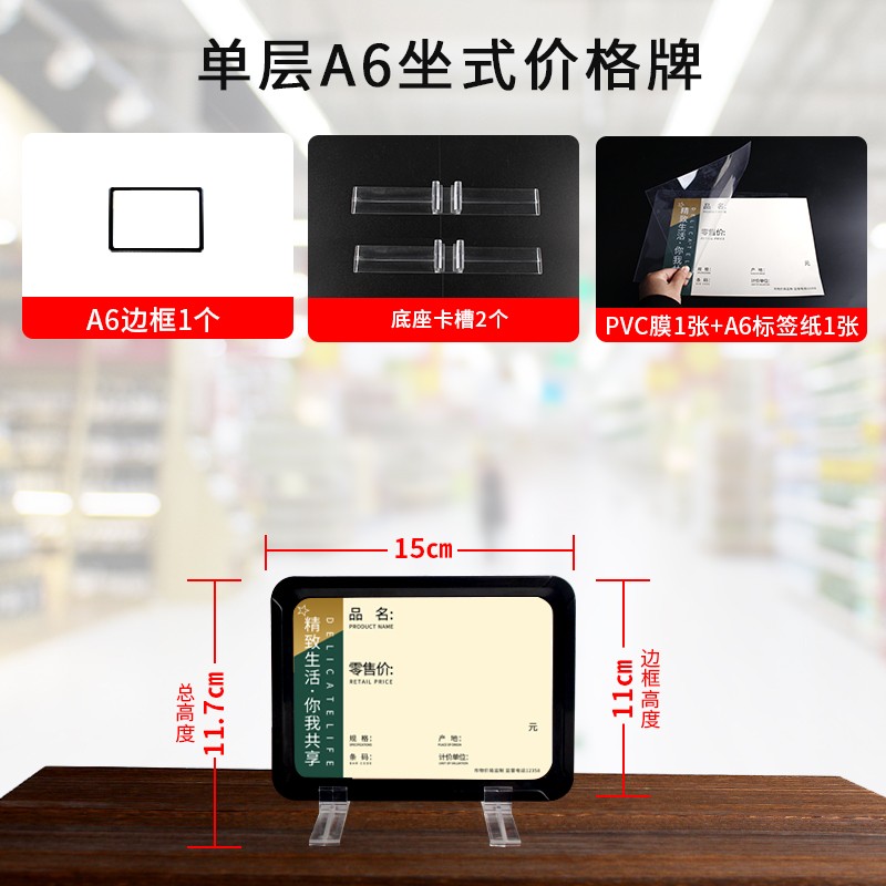 艾利图超市价格牌双面台式可擦写边框抗摔货架商品标签立牌广告牌摆牌