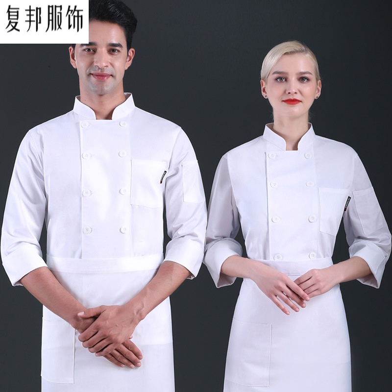 厨师服涤棉纯白秋冬大酒店法式西餐厅纯色耐磨易洗厨房工作服工装