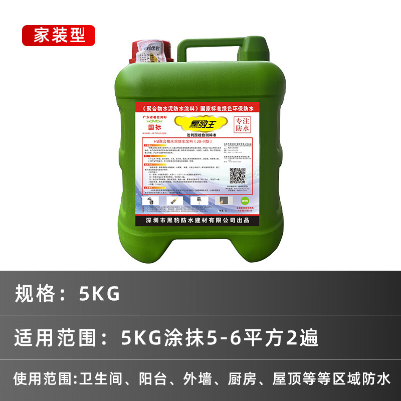 黑豹深圳新黑豹防水涂料卫生间厨房阳台内外墙地面补漏水池屋顶防水胶