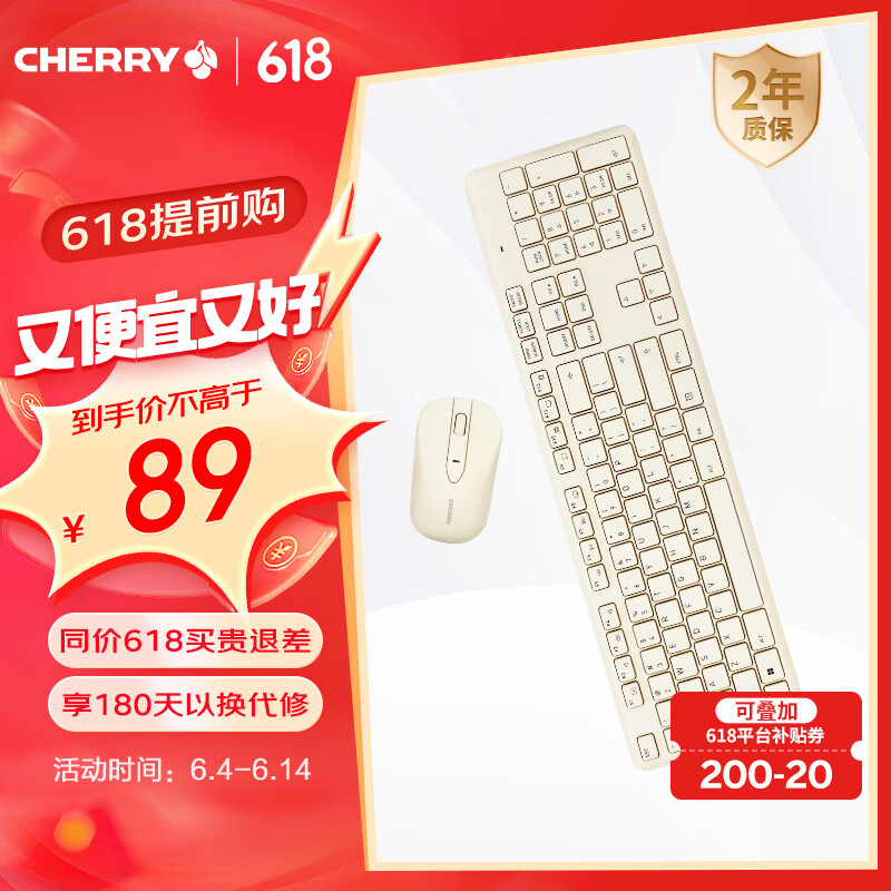CHERRY樱桃 DW2300 键鼠套装 键盘鼠标 无线键鼠套装 电脑无线键盘 商务办公家用 复古白