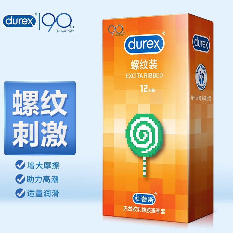 杜蕾斯durex 螺纹装12只 大颗粒带刺 情趣避孕套 男用安全套 计生用品