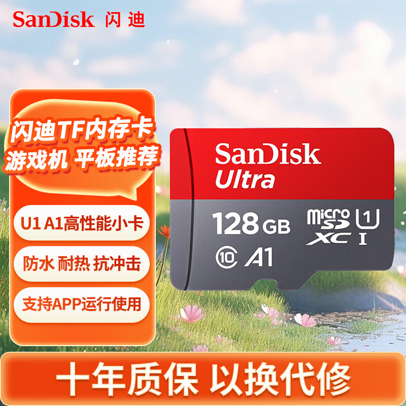 佳能(canon)手机内存卡无人机游戏机micro sd卡安防监控行车记录仪