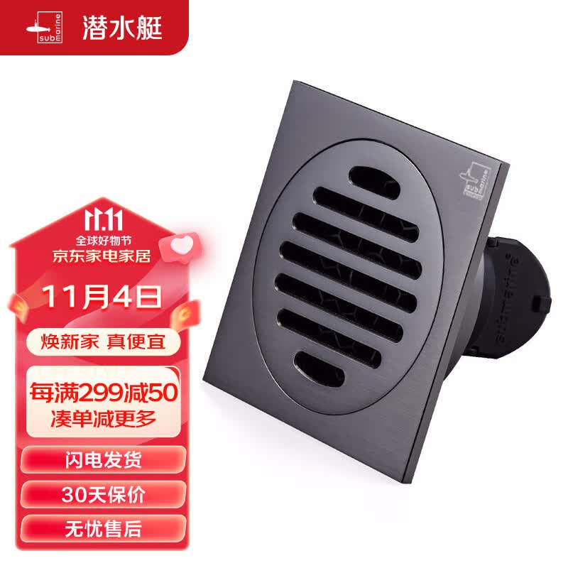 潜水艇（Submarine）MTF50-10黄铜镀镍枪灰色拉丝防臭地漏卫生间厨房干湿区地漏50管径高性价比高么？