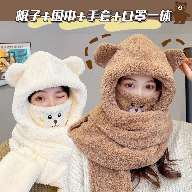 俞兆林帽子围巾口罩手套毛线帽子女秋冬季加厚可爱小熊耳朵保暖四件套怎么看?