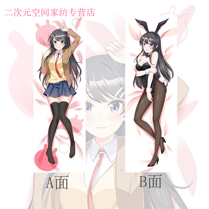 樱岛麻衣 黑丝制服麻衣学姐宅男等身抱枕套定制抱枕 樱岛麻衣a款(2wt
