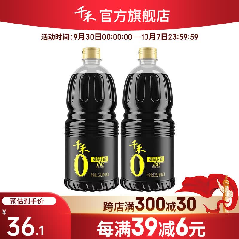 千禾酱油0添加生抽调味品特级零添加180天1.28L*2瓶怎么看?