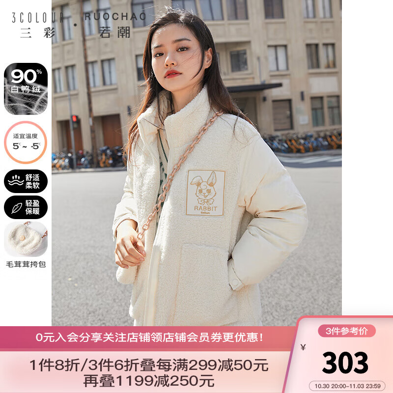 三彩大码女装2022冬季新款立领仿羊羔毛羽绒服毛茸外套保暖时尚 米黄 170/92B/XL属于什么档次？