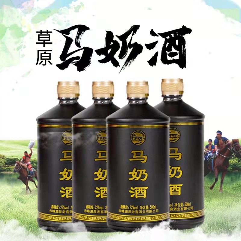 戈壁内蒙古草原特产乌兰奶酒国产白酒16度-22度500ml鲜马奶酒 牛奶酒