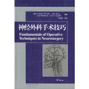 神经外科手术技巧【放心选购】