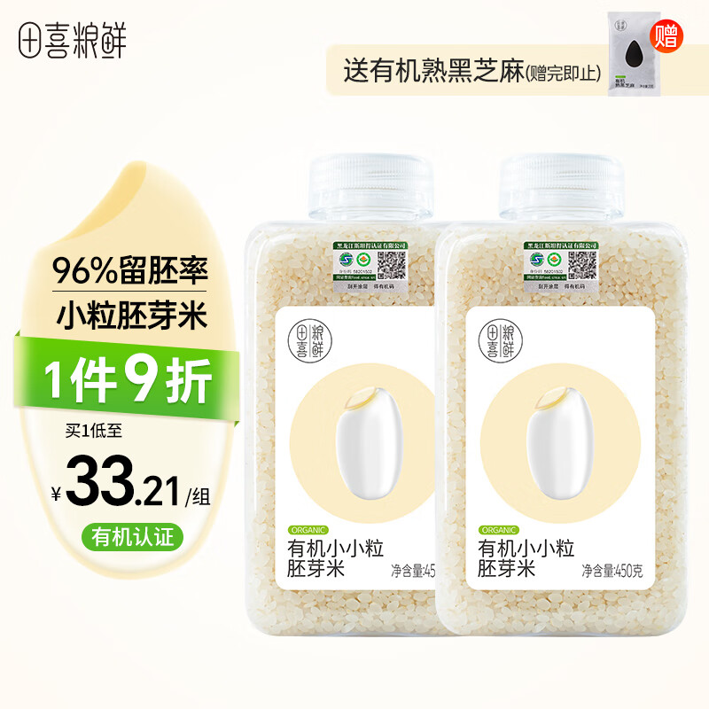 田喜粮鲜有机胚芽米 （可搭配粥米全谷物粥米杂粮主食）小小粒450g*2瓶属于什么档次？