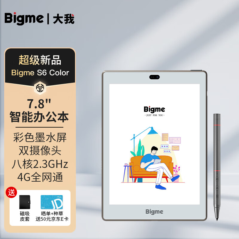 BIGME S6Color智能办公本怎么样？彩屏笔记本好不好？插图