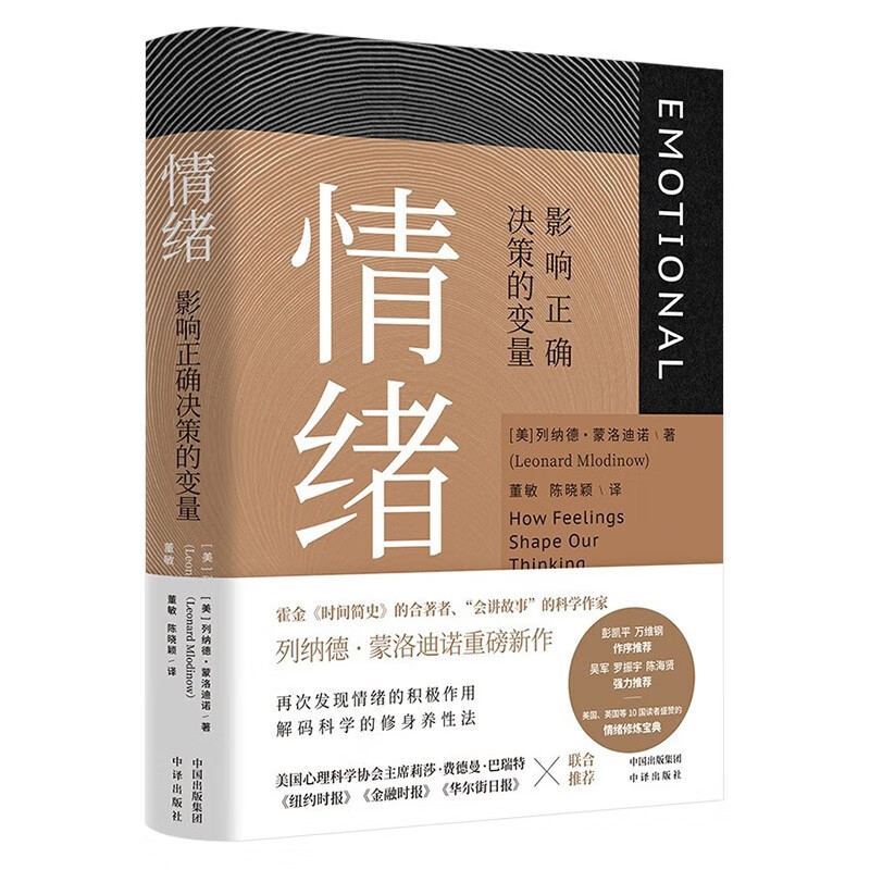 情绪管理书六册:应对情绪失控+情绪自控力+我的情绪为何总被他人左右+情绪,请开门详情图
