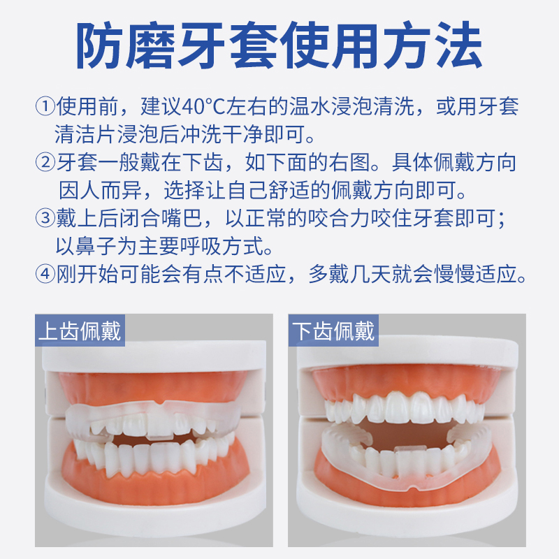 OOKME 磨牙套睡觉防磨牙成人夜间磨牙无声牙套EVA防磨牙保护套 带钩升级款1盒（2个/盒）