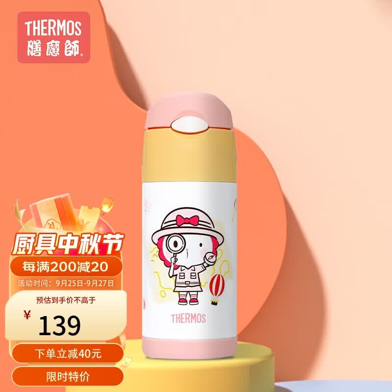 THERMOS膳魔师不锈钢冒险家系列儿童吸管保温杯粉黄360mlFFI-403 Lion PY怎么样,好用不?