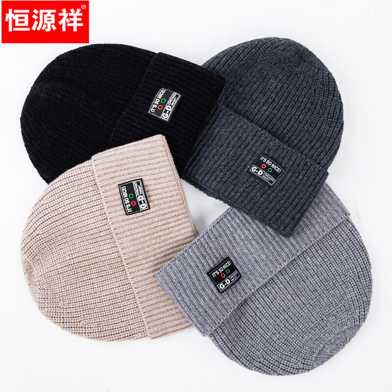 恒源祥冬季男士100%纯羊毛帽子2022新款针织毛线帽保暖旅行防寒帽 深灰 均码