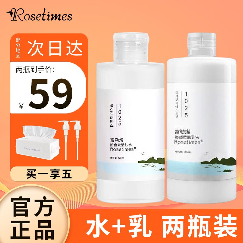 【次日达】 独岛水乳套装保湿平衡混油皮干皮紧致肌肤活肤水爽肤水乳液敏感肌肤学生男女通用礼盒 独岛水乳套装