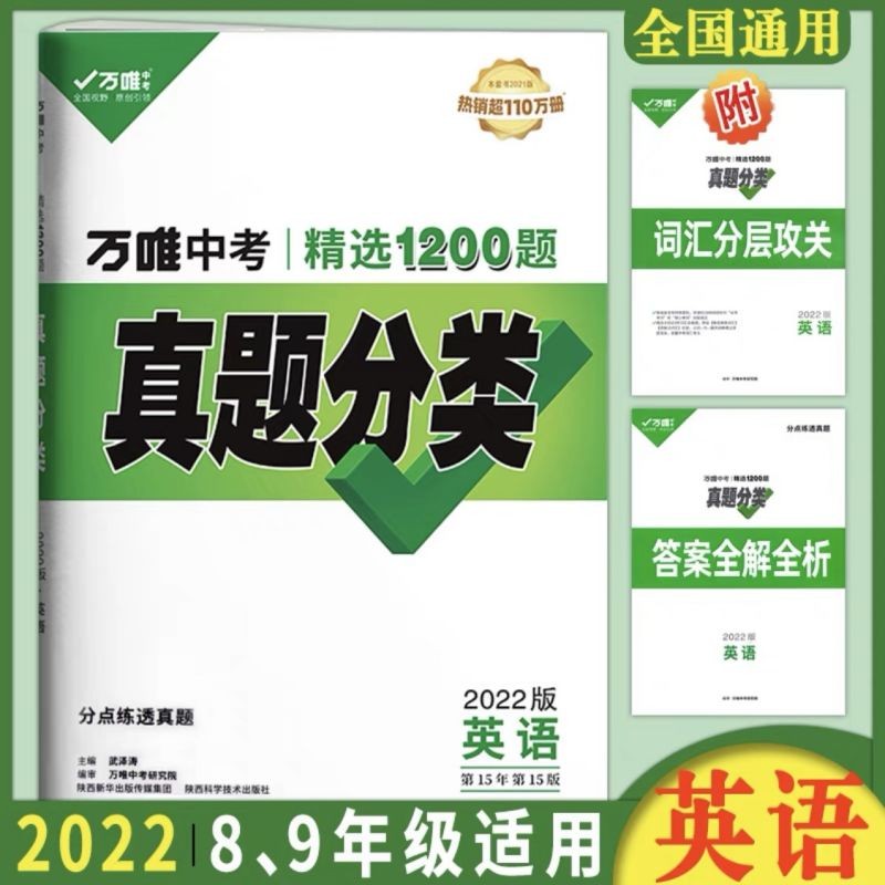 2023春深圳市小学英语课堂跟踪6六年级下册沪教牛津版 深圳小学六年级下英语同步课堂练习扫码听力附答案 教材同步单元综合练习册 中考真题分类卷 英语 初中通用