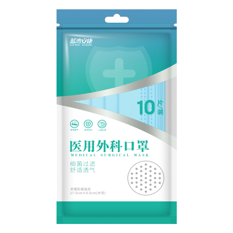 【速发】君霖医用外科一次性蓝湾安康医用外科口罩医用三层防护透气成人医用外科口罩 预防甲流口罩 成人医用外科口罩30片/3袋