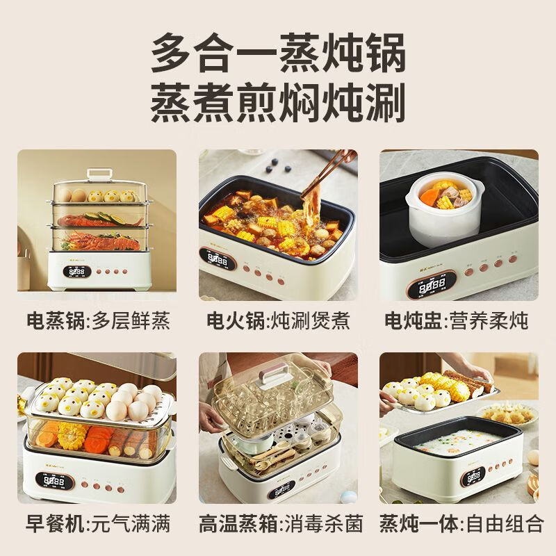 金正(NINTAUS)电蒸锅42L蒸煮一体家用多功能电蒸箱电火锅不锈钢蒸片大容量不粘电煮锅电锅蒸包子锅智能预约 42L 四层+聚能环【三蒸一煮】