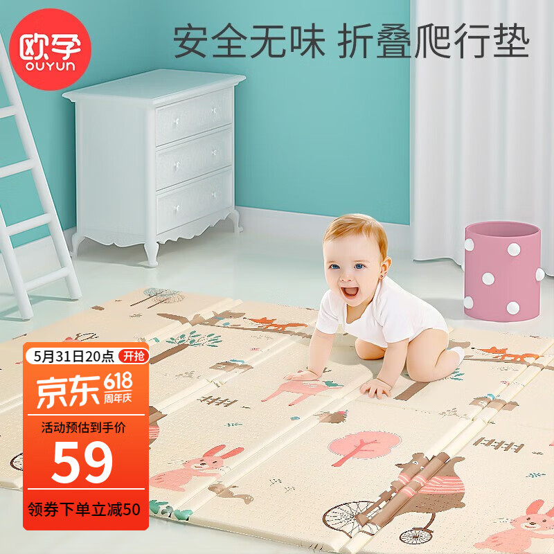 欧孕（OUYUN）婴儿折叠地垫泡沫拼图儿童玩具游戏毯宝宝爬爬垫春季 游乐园 180cm*160cm*薄款(0.8cm左右)