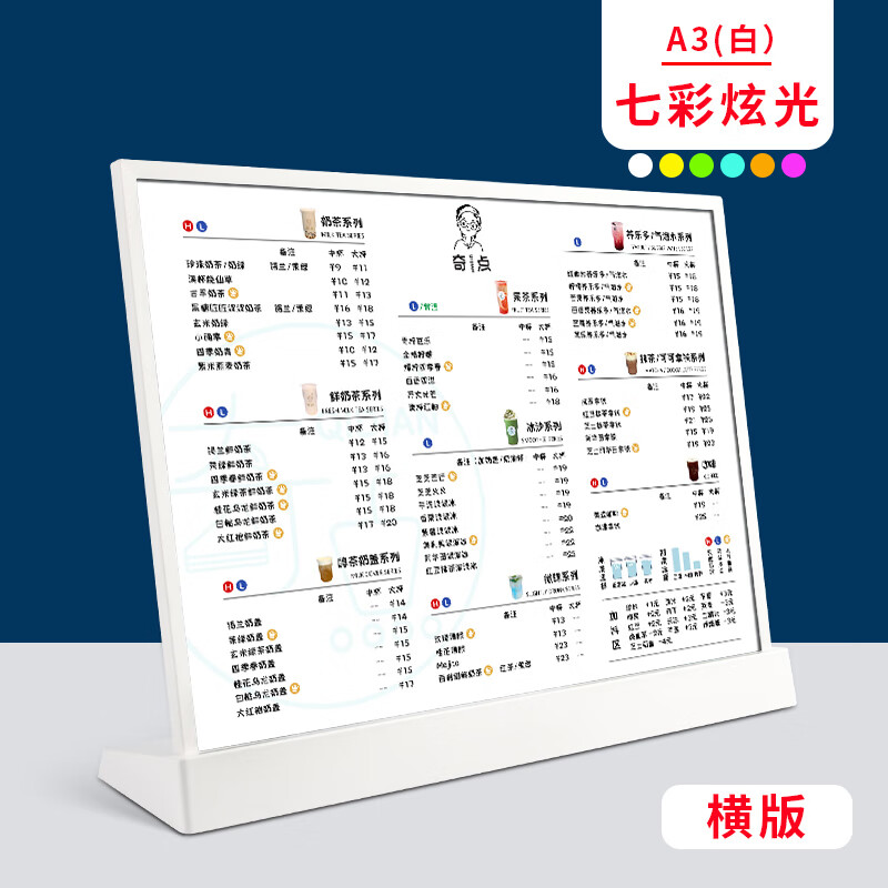 發(fā)光菜單展示牌熒光板廣告牌亞克力板臺卡桌牌立牌奶茶店發(fā)光板掃碼點單牌飲品價目表定制led燈箱點餐牌 【7色炫光】A3加大號-奶酪白（usb接口） 無規(guī)格