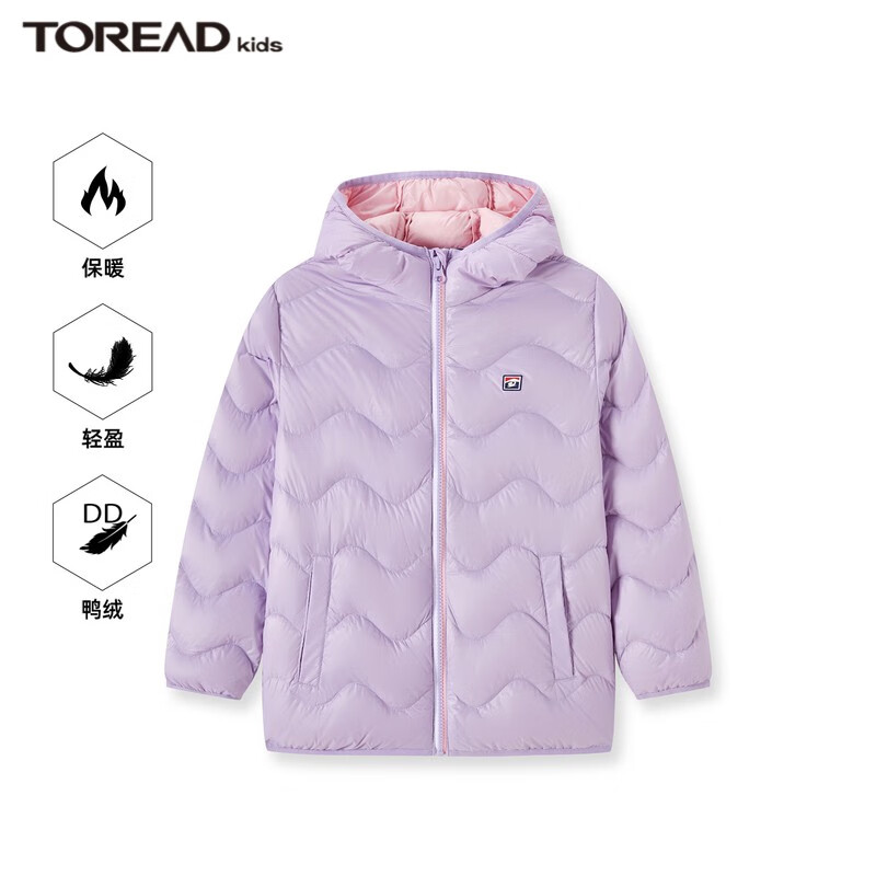 TOREAD kids探路者儿童羽绒服新品男女秋冬学生超轻抗撕裂保暖鸭绒休闲外套 风铃紫 170/88A