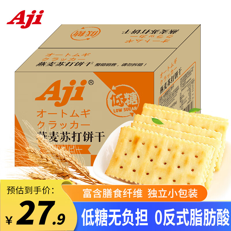 AJI苏打饼干燕麦味2.5斤礼盒 送礼零食大礼包 早餐下午茶糕点小吃