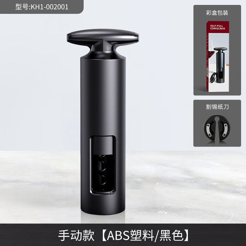 开酒器怎么开红酒(开酒器开红酒的正确方法) 开酒器怎么开红酒(开酒器开红酒的正确方法)