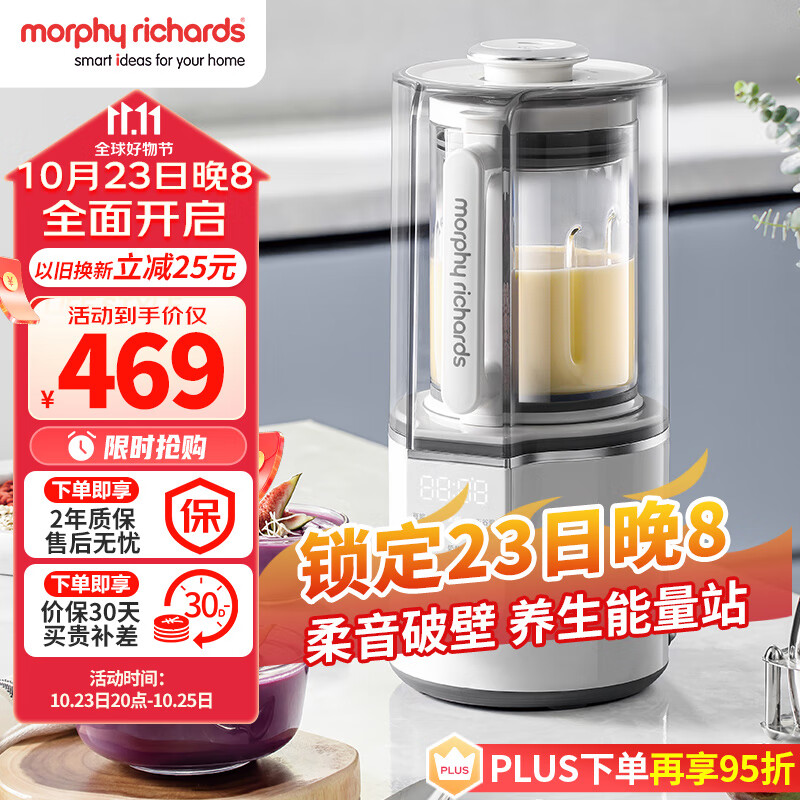 摩飞电器（Morphyrichards）破壁机 家用柔音豆浆机多功能加热全自动榨汁机搅拌机一键清洗预约保温隔音降噪辅食机MR8201白属于什么档次？