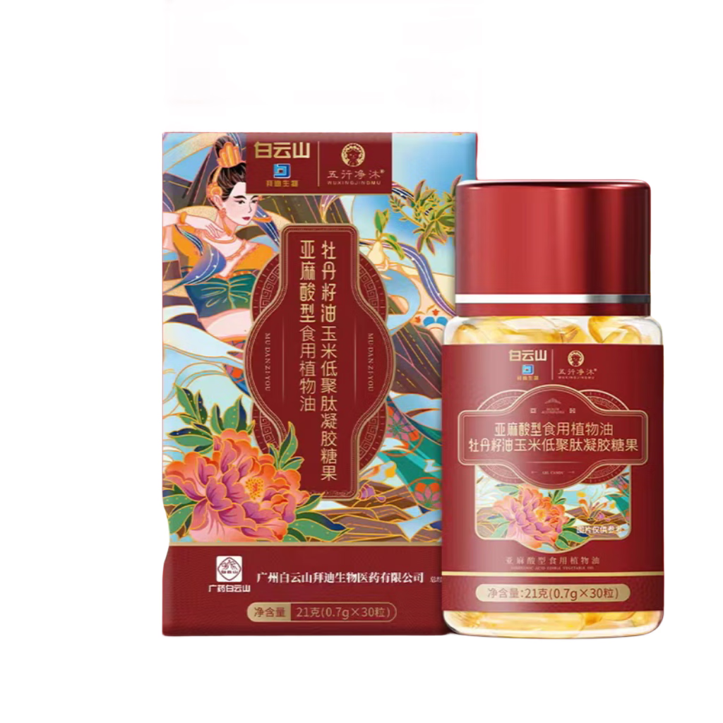 亚麻酸型牡丹籽油食用植物油玉米低聚肽凝胶糖果一盒【30粒】 亚麻酸