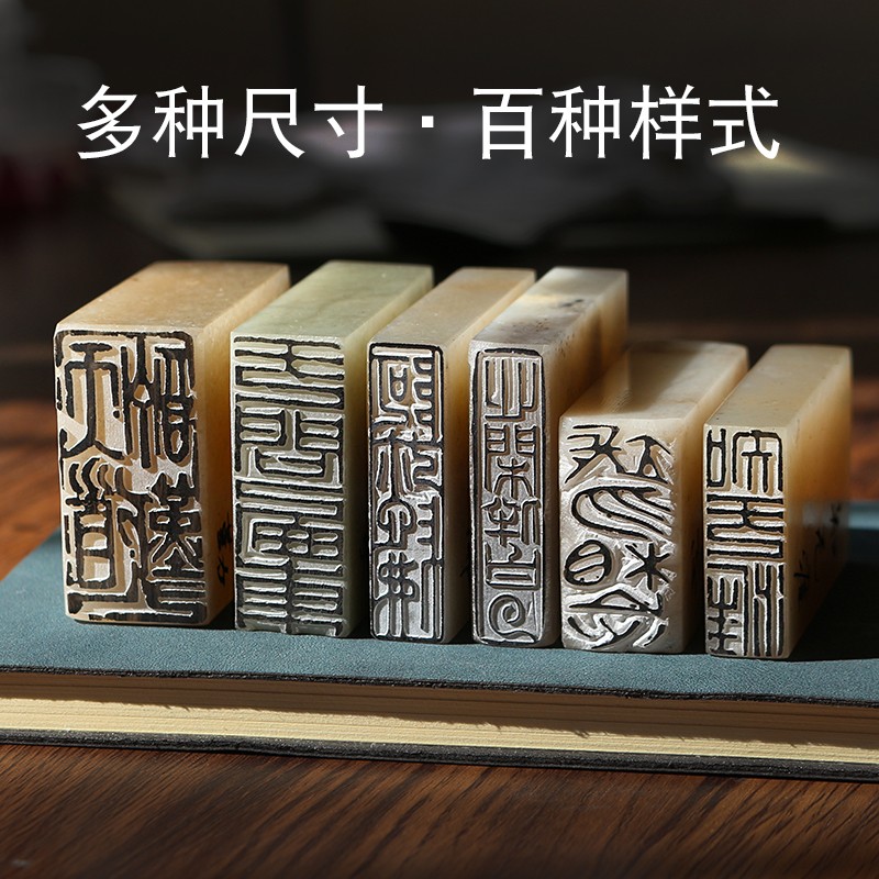 瑶石书法闲章成品引首章起首章书画国画印章随形长方形压角章金石篆刻