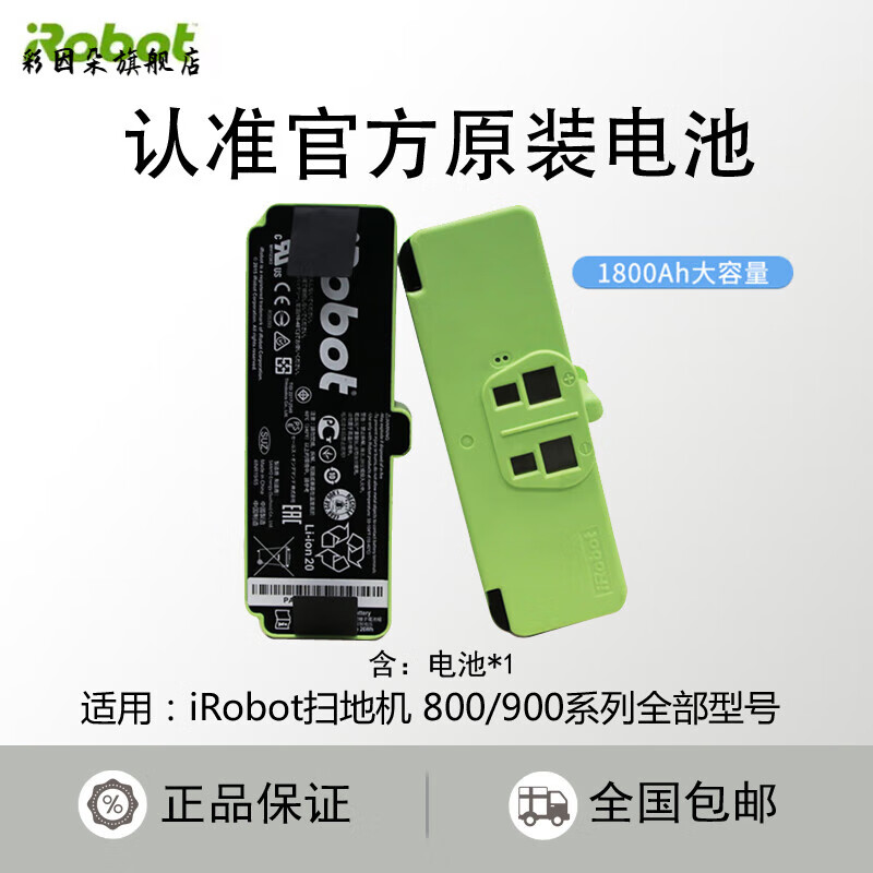 勃豪通（BOHAOTOG）适配iRobot电池扫地机5系6系7系8系9系380/381/241i7m 扫地机8/9系锂电池