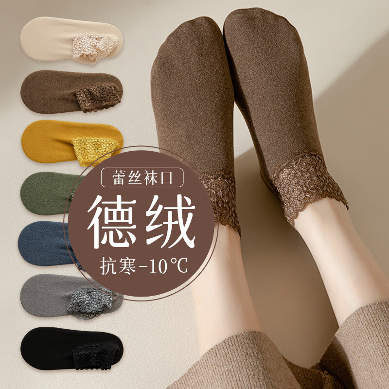 南暖美妆护肤美妆工具保暖袜德绒加绒加厚蕾丝松筒冬天雪地防滑船袜 5双装【混搭色】