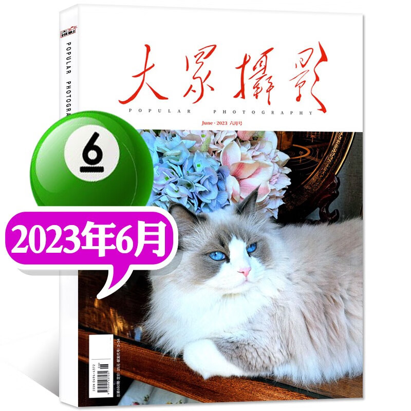 包邮【多期/打包自选】大众摄影杂志2023年8月新 另有预售及往期可选 影像摄影技巧案例拍摄器材后期处理期刊 2023年6月