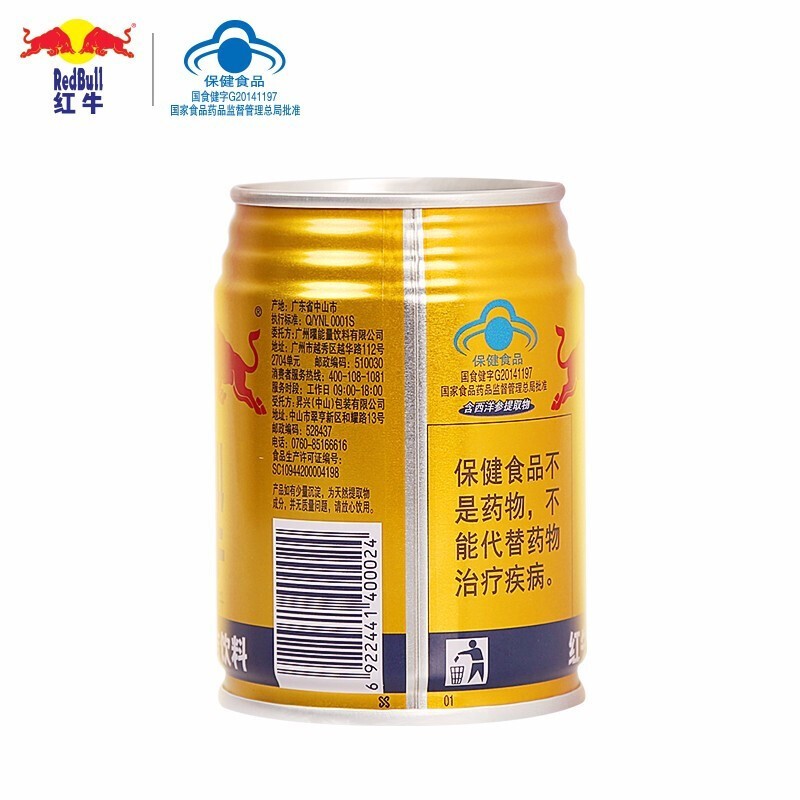 红牛 Redbull 安奈吉饮料250ml 18罐功能饮料保健食品元 聚超值