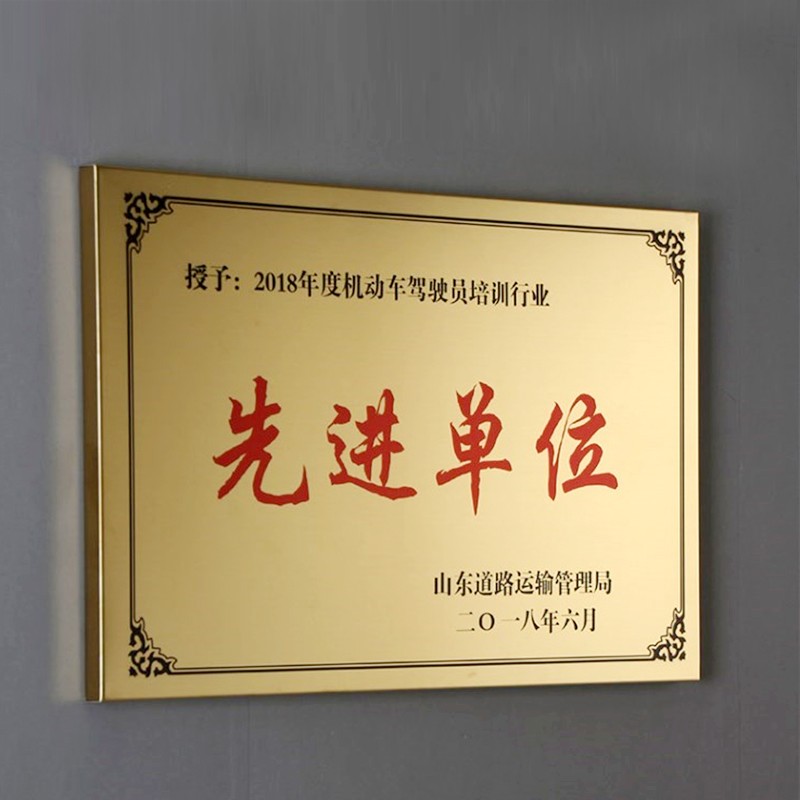 不锈钢牌腐蚀牌制作公司门牌挂牌企业牌匾招牌广告牌 不锈钢40*60门牌