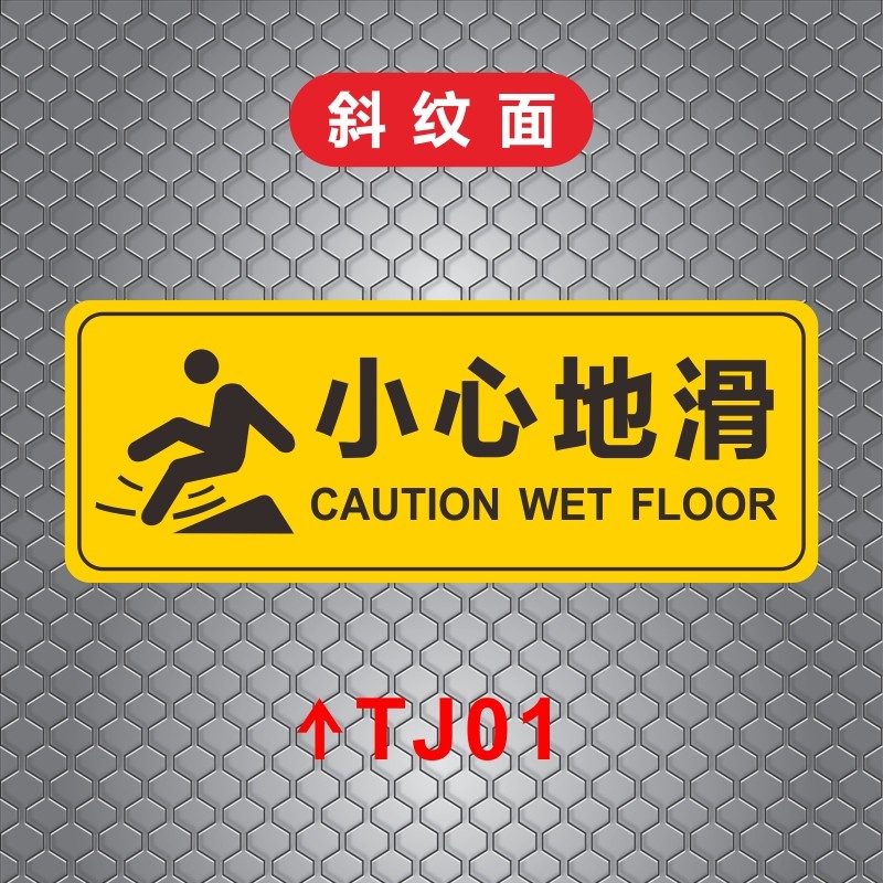 超市酒店楼梯安全温馨提示标语墙贴洗手间指示牌注意标识牌斜纹定制