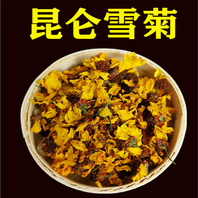 筱木屋 新疆克里阳雪菊非胎菊养生茶菊花茶天山特产雪菊 50g .