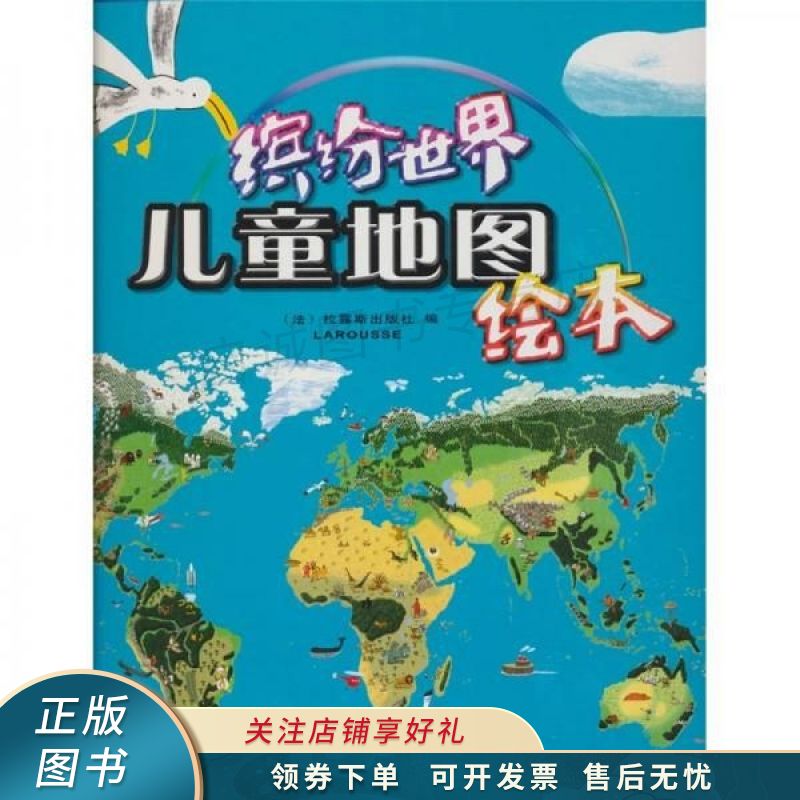 缤纷世界【稀缺图书,放心购买】