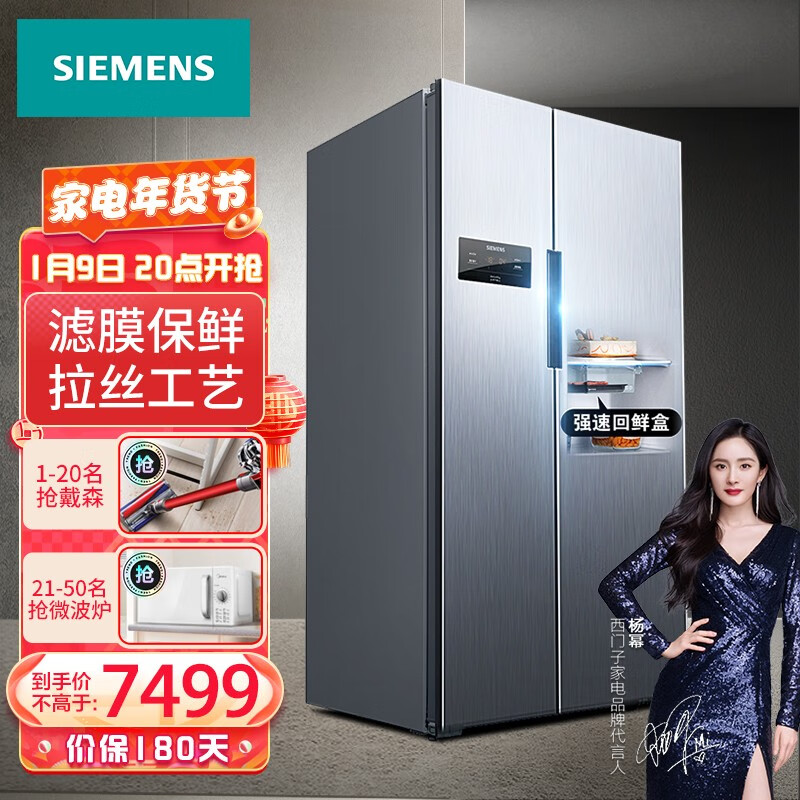 西门子（SIEMENS）冰箱双开门家用家电变频风冷无霜对开门两门618升电冰箱KA61EA66TI
